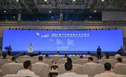 2025年Emerging Air Economy Development Conferenceを安徽省蕪湖市で開催