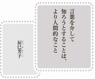 きょうの言葉