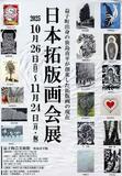美術