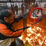 だるま焼く、煙に御利益　宇都宮二荒山神社で春渡祭【動画】