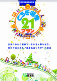 たばこによる健康被害を 正しく理解しよう ５月31日（世界禁煙デー）～６月6日は禁煙週間