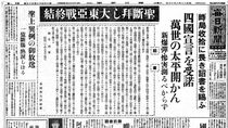 ＜19＞昭和20（1945）年　ポツダム宣言受諾、終戦