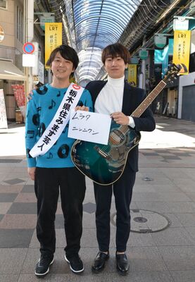ナレーションを担当した「栃木県住みます芸人」のベリーズ