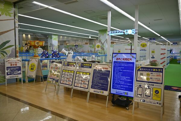 ベイシアタウン矢板店にオープンするキッズランドＵＳ栃木矢板店