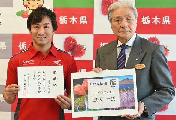 福田知事（右）から委嘱状を受け取った渡辺さん＝14日午後、県庁