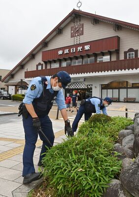 東武日光駅周辺で不審物を捜す警察官