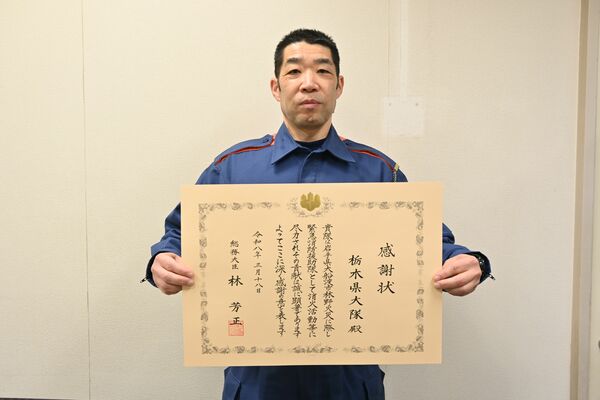 感謝状を手にする鶴見消防司令長＝３月下旬、宇都宮市