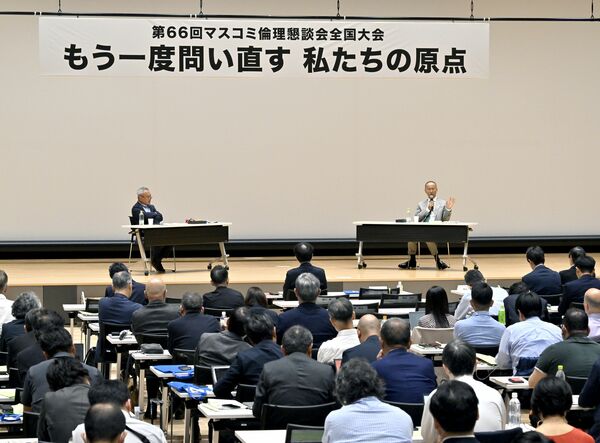 マスコミ関係者が一堂に会して開幕した「マスコミ倫理懇談会全国大会」=3日午前10時40分、宇都宮市宮みらい