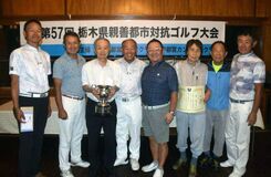 那須ＧＳ３年ぶりＶ　グロス団体　