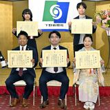 「栃木県から世界へ発信」　とちぎ次世代の力大賞表彰式　受賞者決意新たに