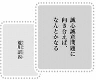 きょうの言葉 