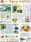2022年7月18日(月)掲載面