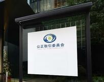 公取委、ＡＩ検索巡り調査へ