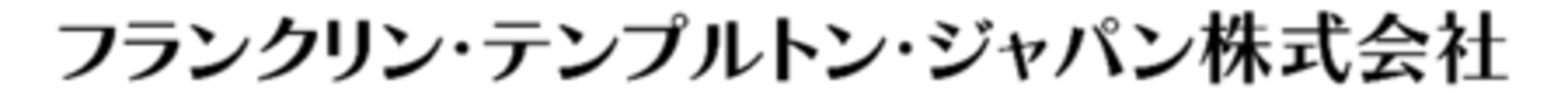 フランクリン・テンプルトン、オルタナティブ・クレジット・ブランドを「BSP」へ統合