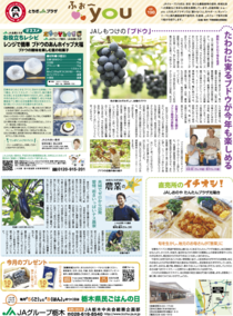 2022年7月18日(月)掲載面