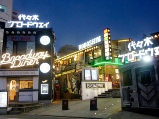 「代々木ブロードウェイ」と名付けられた飲食店街=東京都渋谷区