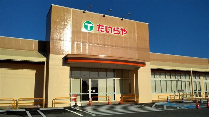 １０日にオープンする「たいらや中田原店」＝８日午後、大田原市