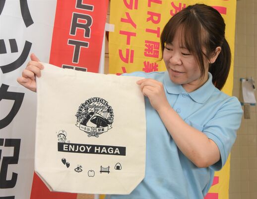 町商工会がイベントで配る開業記念のエコバッグ