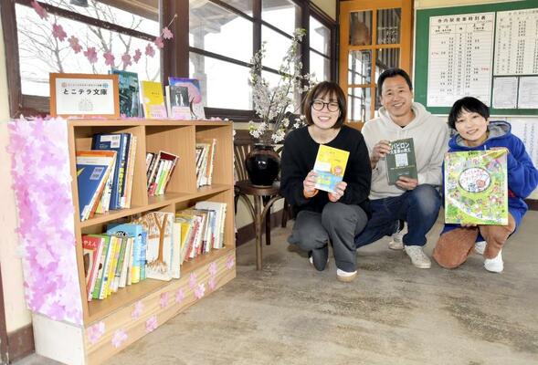 とこテラ文庫の本を手にする(左から)粟村さん、賀川さん、毛利さん