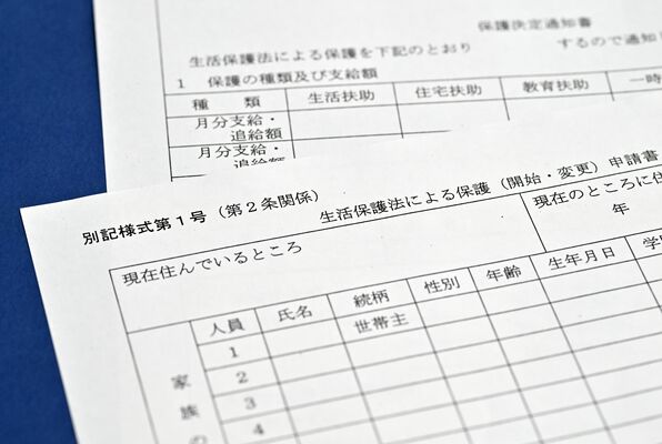 生活保護の申請書。崇子さんは保護から抜け出したいという思いで激務を続けている＝４月下旬