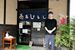 店先に立つ仲條さん
