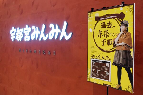 宇都宮みんみん宮みらい店。謎ポスターは店内に掲示されていた