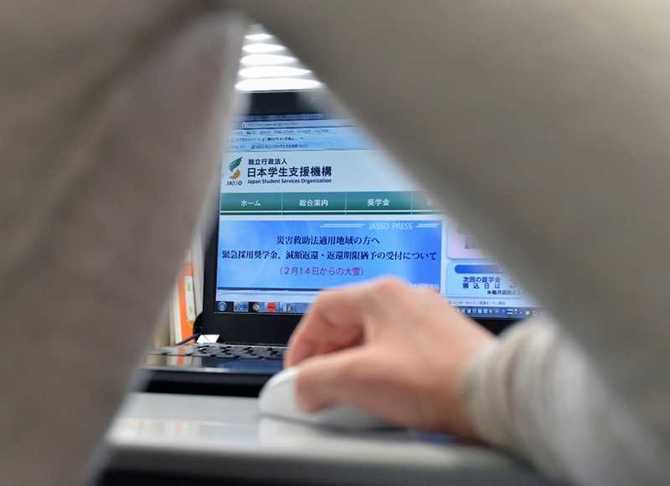 国内の奨学金の大半を取り扱う日本学生支援機構のホームページ