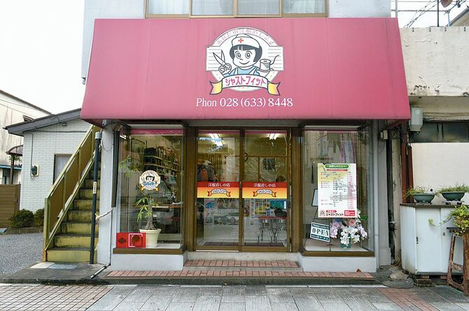 かわいい看板が目印です