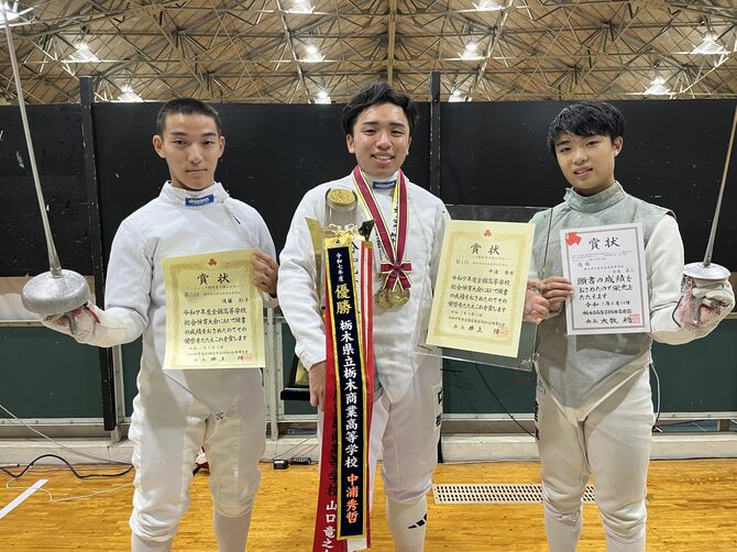 インターハイフェンシング男子エペで優勝した中浦 秀哲さん（真ん中）。5位の後藤 彩人さん（左）とフルーレの安達 奏人さん（右）