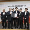 真岡の「真工通り」市道路愛称認定の第１号に　統合予定の真岡工業高　「母校の名前残したい」生徒の発案実現