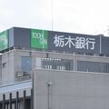 【速報】栃木銀行、2026年３月期決算　純利益80億円、増収増益に　利息収入が増加