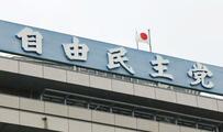 自民の国旗損壊罪法案が全容判明