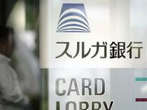 スルガ銀行元会長ら賠償命令