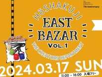 高根沢で17日初の「イーストバザール」　飲食や雑貨、多彩に販売　ご当地…