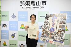 山あげ祭支援へふるさと納税型CF開始　那須烏山市、警備や猛暑対策などの…