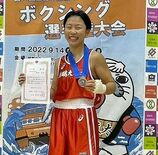 高校女子ボクシングで唯一の２冠　フライ級・白鴎足利の鈴木美結