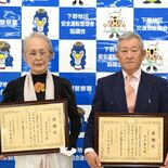 道に迷う70代女性を80代夫婦が保護　下野署が感謝状贈呈
