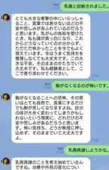 【からだ・こころナビ】乳がん患者の心支えるＡＩピアサポーター