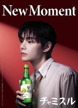 「チャミスル」、韓国を代表する焼酎ブランド、BTSのVをグローバルアン…