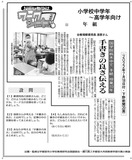 手書きの良さ伝える