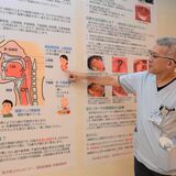 喉などに違和感、まず耳鼻科へ　珍しい病気「頭頸部がん」