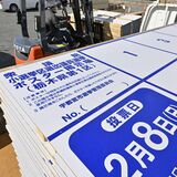 衆院選前に選挙ポスター掲示板の準備進む 鹿沼のしばた工芸 急ピッチで設置準備