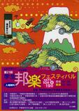 コンサート