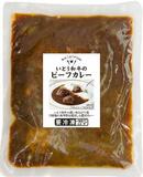 ブランド和牛のカレー