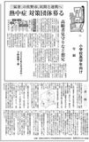 熱中症 対策団体募る