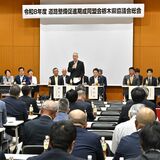 栃木県にスマートICや高規格道路の整備を 道路整備促進期成同盟会が宇都宮で総会