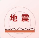 真岡で震度4【栃木県内各地の震度】