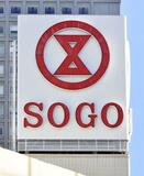 大手百貨店、元日休業へ