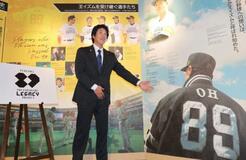 「王レガシープロジェクト」始動