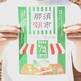 食を通じた交流を「那須朝市」８年ぶりに開催　18、19日に野菜農家ら30店